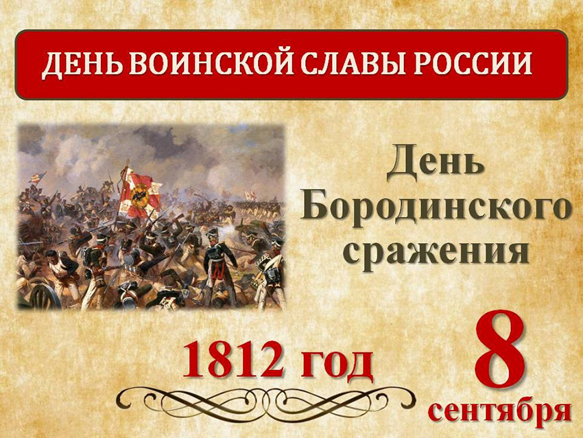 Правда О Войне 1812 Года Купить